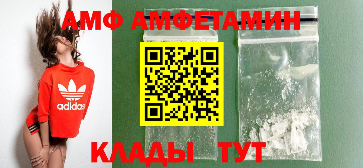 АМФ 98%  Вход с VPN  Кизляр 