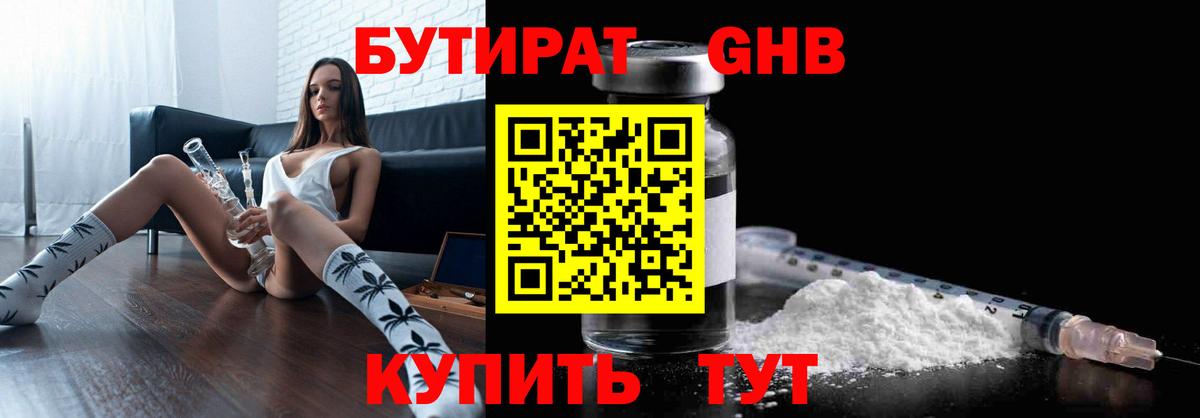 Бутират оксана Кизляр