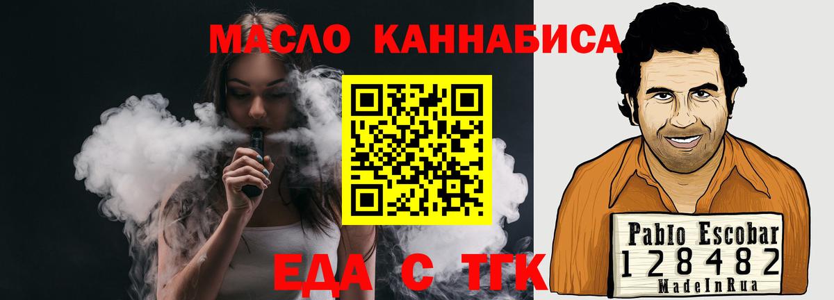 Кизляр  Еда ТГК конопля  Вход с VPN 