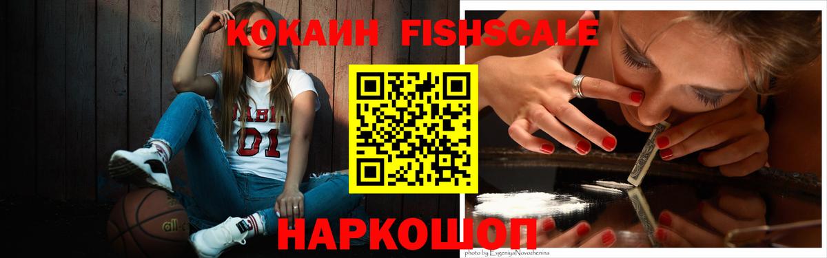 Кокаин  Вход с VPN  где купить наркотик  COCAIN Колумбийский  Кизляр 