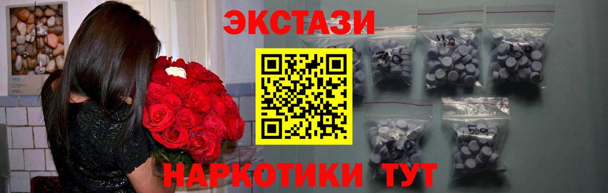 Ecstasy 300 mg  Ecstasy круглые  Вход с VPN  Кизляр 