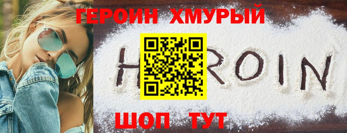 ГЕРОИН VHQ  Вход с VPN  Кизляр 