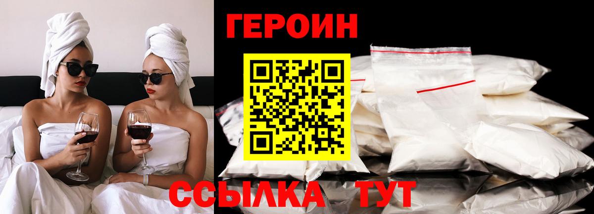 Героин хмурый Кизляр