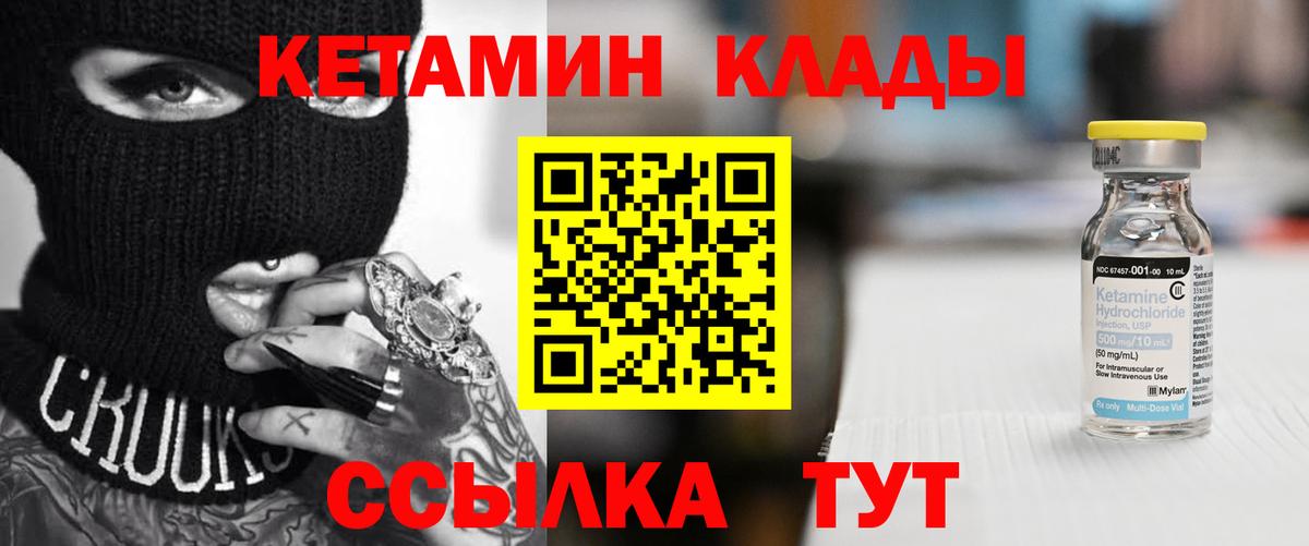Кизляр  Кетамин ketamine  КЕТАМИН VHQ  Вход с VPN 