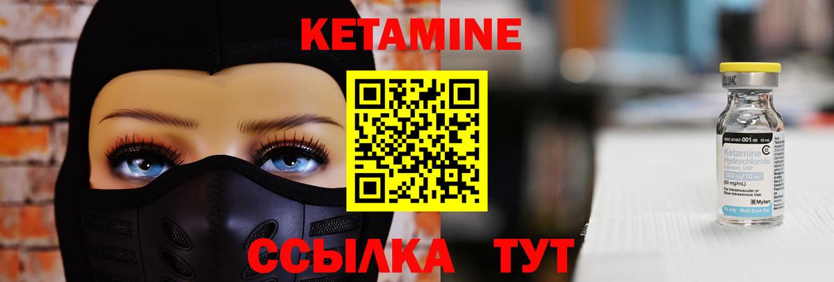 Кетамин VHQ Кизляр