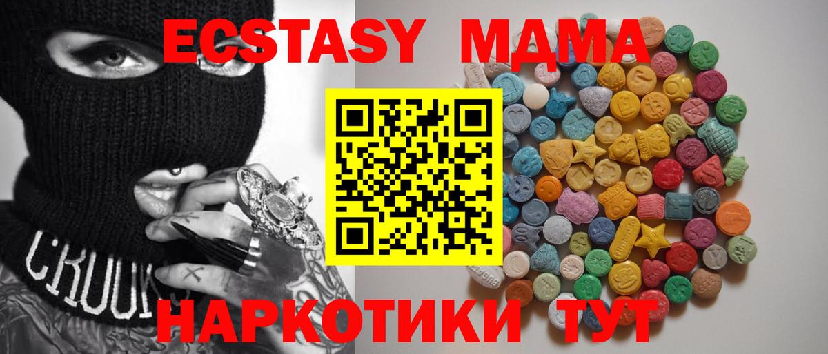 ГАШИШ  ГАШ  Меф МЯУ МЯУ кристаллы  ЭКСТАЗИ  Кизляр  Вход с VPN  МДМА  Cocaine  Метамфетамин  Вейп ТГК 
