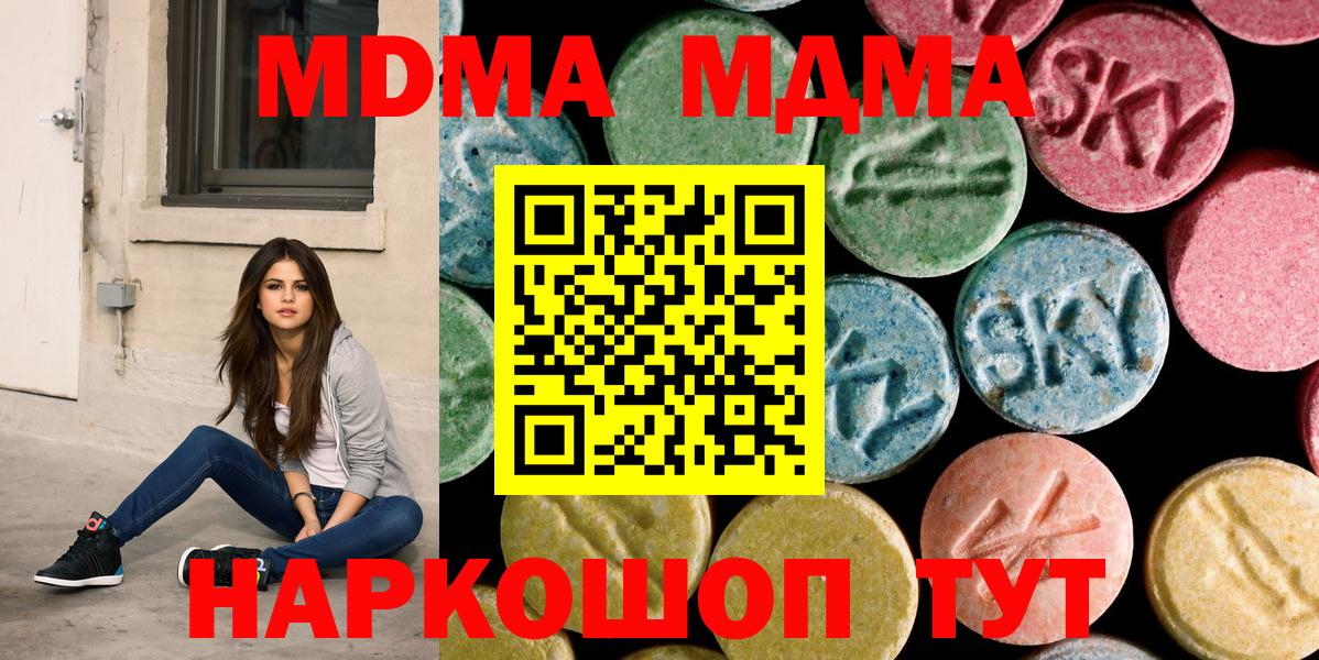 Кизляр  МДМА  МДМА VHQ  Вход с VPN  MDMA Molly 