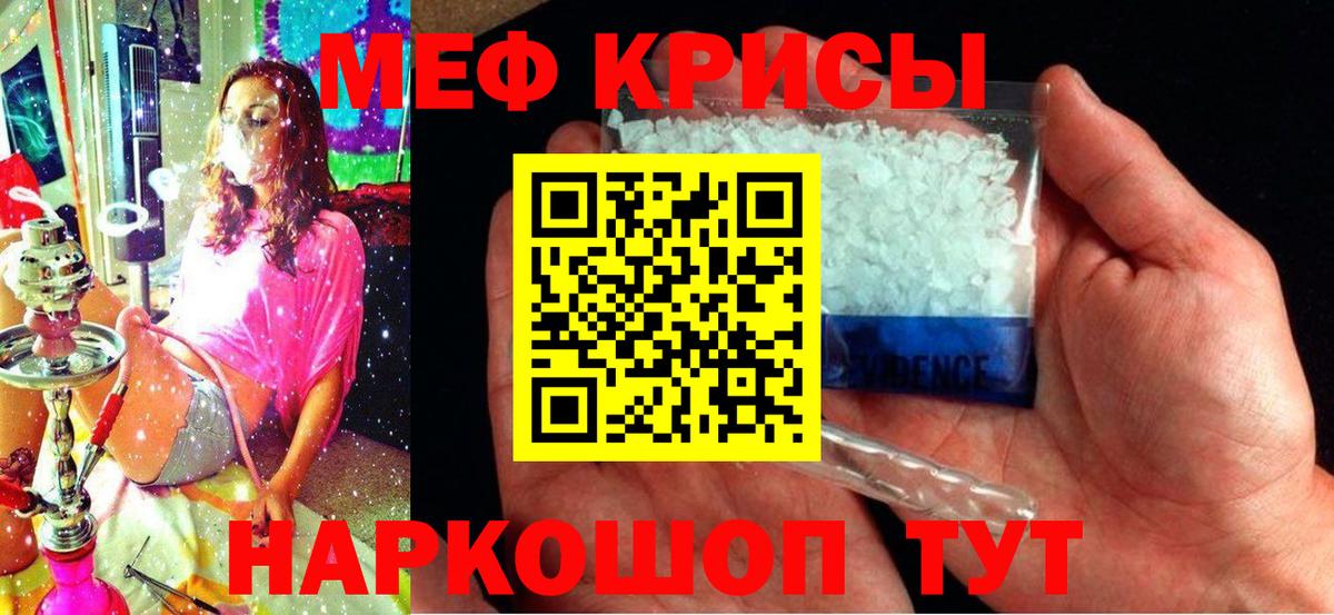 Меф  Вход с VPN  Кизляр  МЯУ-МЯУ мяу мяу  МЕФ 4 MMC 