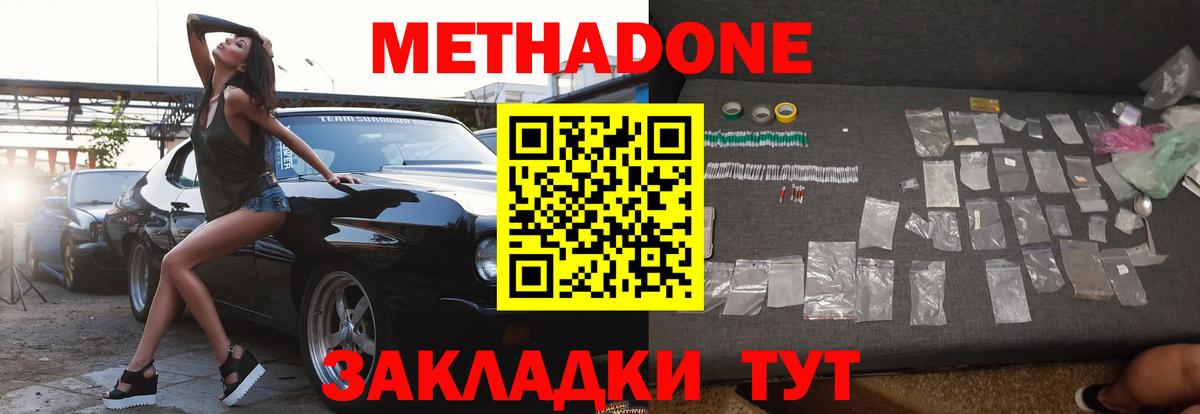 МЕТАДОН мёд Кизляр