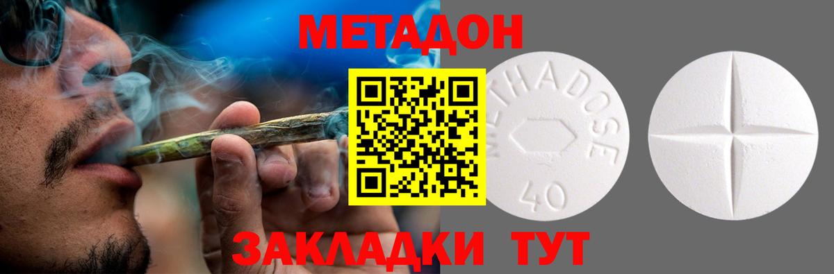 Кизляр  Метадон мёд  Вход с VPN 