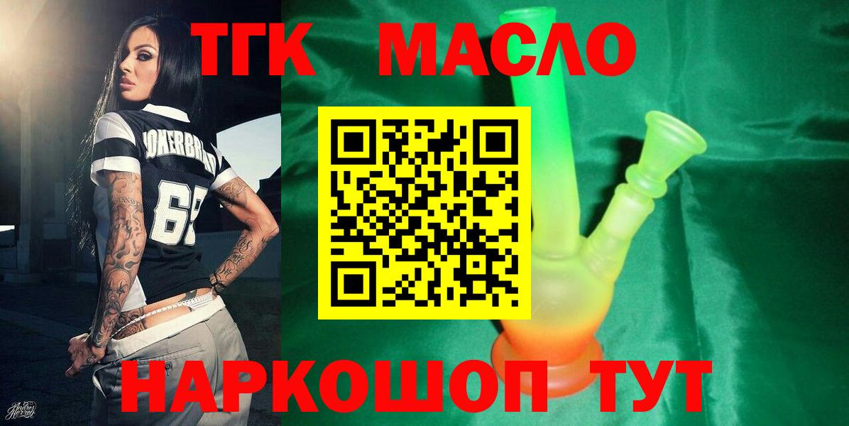 ТГК вейп с тгк Кизляр