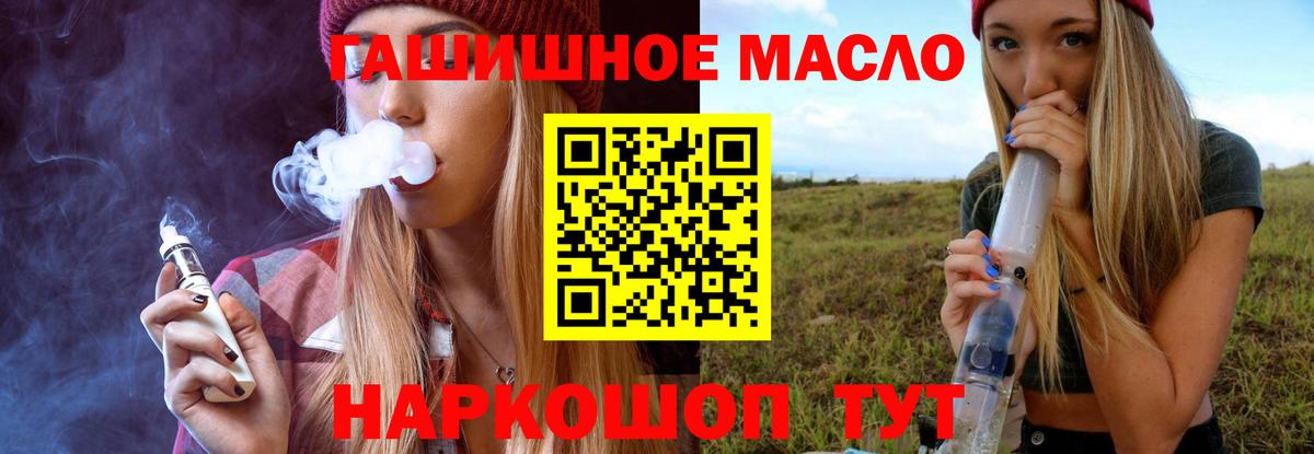 ТГК концентрат  Вход с VPN  Кизляр 